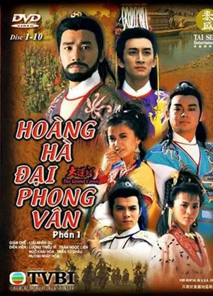 Hoàng hà đại phong vân